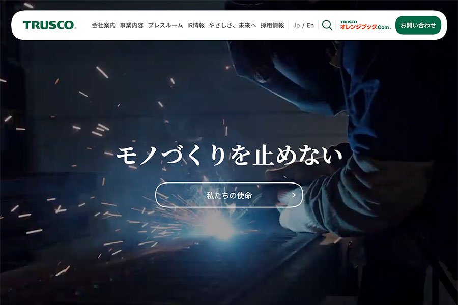 トラスコ中山株式会社 コーポレートサイト - Movable Type 導入事例