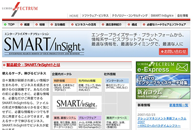 ウチダスペクトラムがイントラサイトでMovable Type Advanced（旧Enterprise）を使う理由