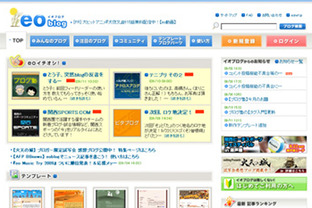 eoblog(イオブログ)がLekumo ブログOEMを使う理由