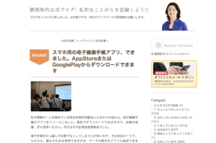 経済評論家の勝間和代さんが、自身のブログで Zenback BIZ を導入