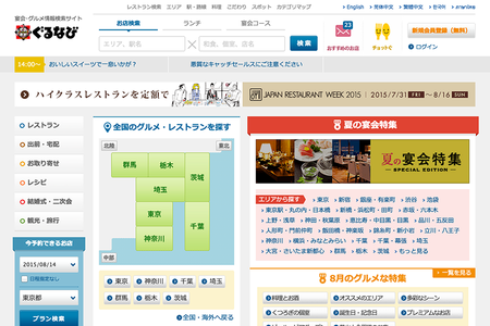 ぐるなびがMovable Type Advanced+PowerCMSを使う理由