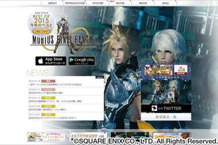 MOBIUS FINAL FANTASY 公式プロモーションサイト/運営サイト - Movable Type 導入事例