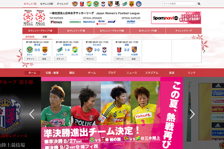 日本女子サッカーリーグ オフィシャルサイトがMovable Typeを使う理由