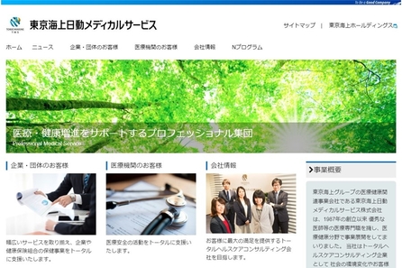 東京海上日動メディカルサービスが MovableType.net を使う理由