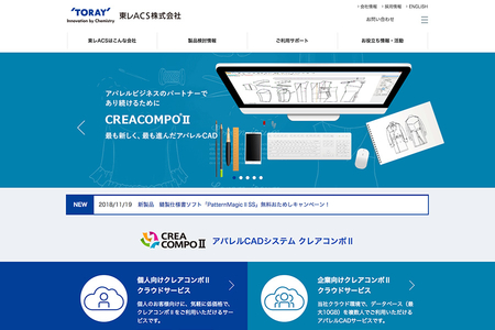 東レACS株式会社 が Movable Type クラウド版 を使う理由