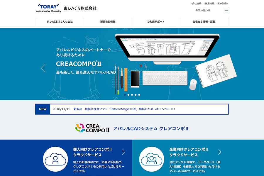 東レACS株式会社