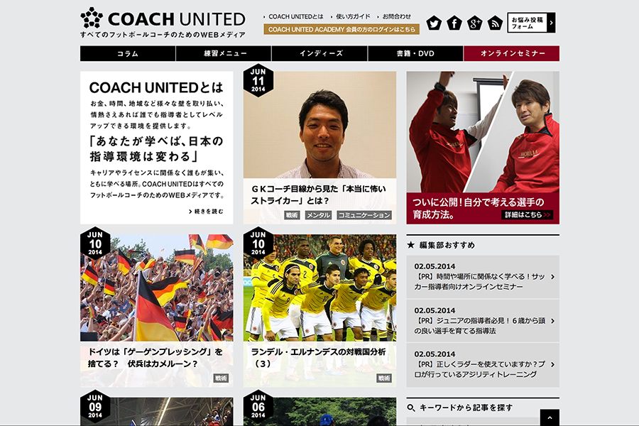 COACH UNITED が Movable Type for AWS を使う理由