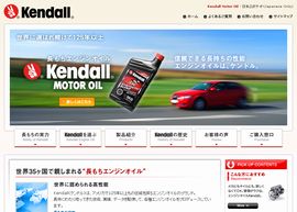 長もちエンジンオイル Kendall(ケンドル)-日本公式サイト