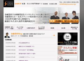 金融・転職・求人・情報サイト【金融サーチファーム】