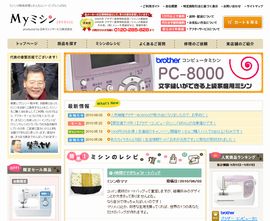 日本ミシンサービス株式会社 Myミシン Movable Type 導入事例 導入事例 シックス アパート Cmsソフトウェア サービス を提供 日本ミシンサービス株式会社 Myミシン Movable Type 導入事例 導入事例 シックス アパート Cmsソフトウェア サービス を提供