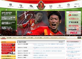 名古屋グランパス