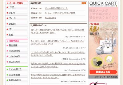 読者からのコメントは「レビュー」という形で製品ページとトップページに掲載される