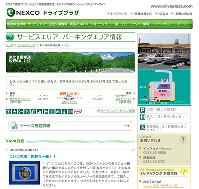 nexco-2.jpg