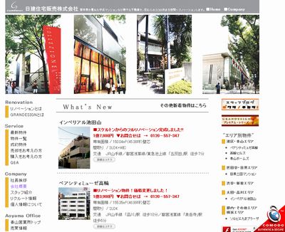 リノベーション物件を中心に取り扱う日建住宅販売株式会社のトップページ。サイト内のほぼすべてのページがMovable Typeを用いて構築されている