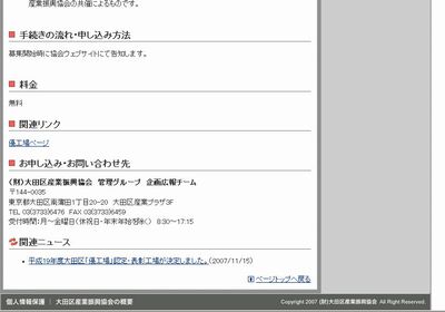 横のつながりを実現するトラックバックは、「関連ニュース」に表示される