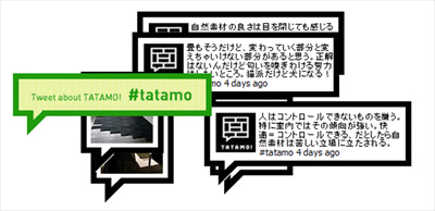 TATAMO!TwitterとFlickr