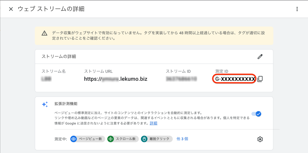 https://www.sixapart.jp/lekumo/bb/support/assets/analytics-stream-detais.png