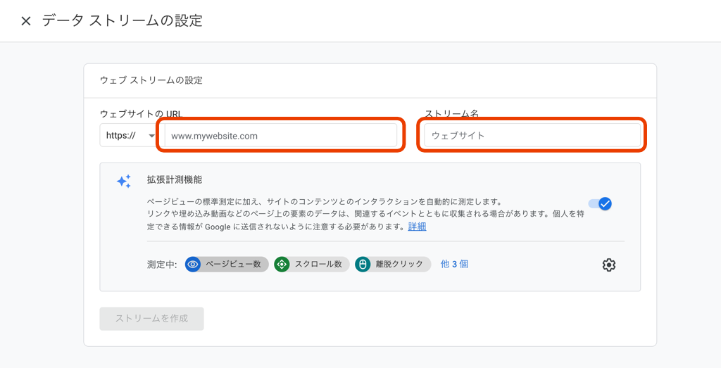 https://www.sixapart.jp/lekumo/bb/support/assets/analytics-url.png