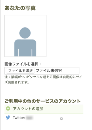 プロフィール編集 | Lekumo（ルクモ）ビジネスブログ