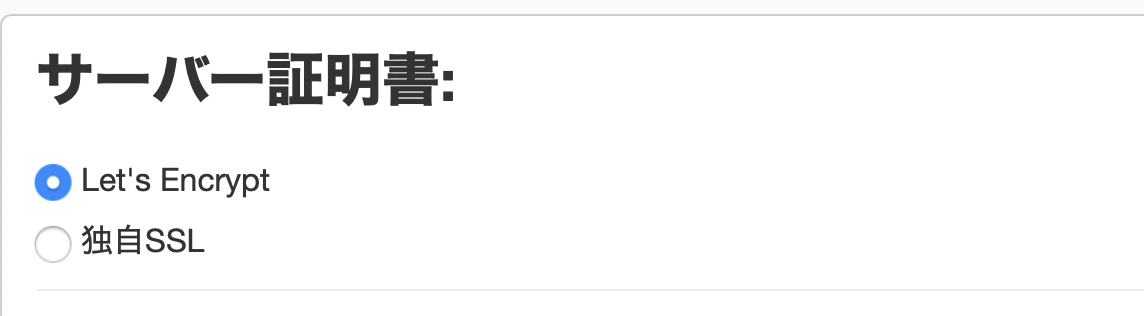 https://www.sixapart.jp/lekumo/bb/support/assets/choose-cert.png
