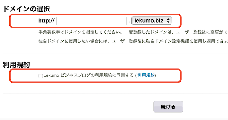 https://www.sixapart.jp/lekumo/bb/support/assets/choose_domain.png