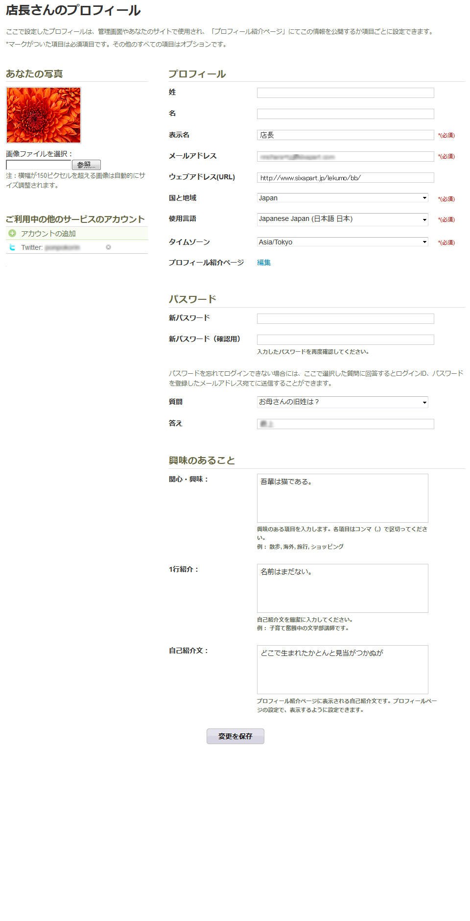 https://www.sixapart.jp/lekumo/bb/support/assets/profile01.png