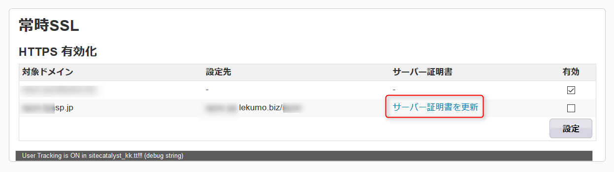 https://www.sixapart.jp/lekumo/bb/support/assets/ssl002.png