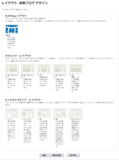 layout_blog01