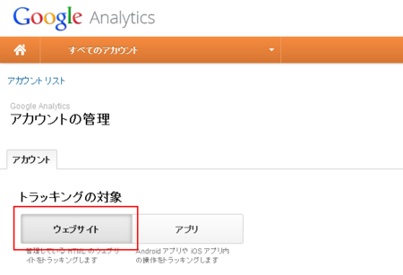 google-analytics-mobile02.png