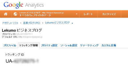 google-analytics-mobile03.png