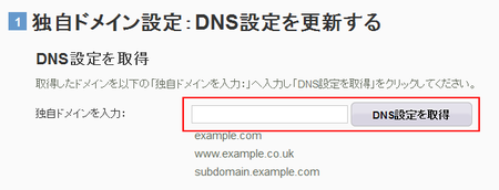 domain-mapping02