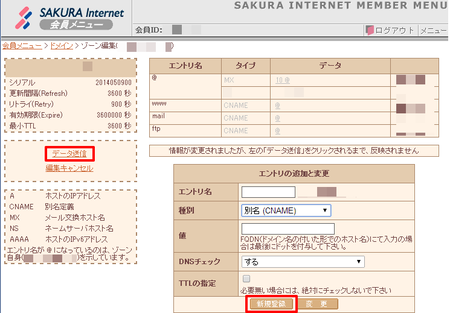 sakura-internet02.png