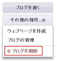 delete-blog03