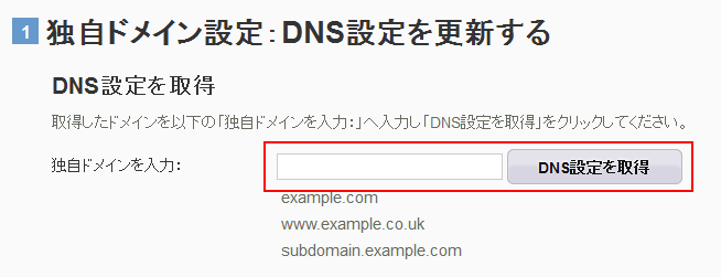 https://www.sixapart.jp/lekumo/bb/support/images/domain-mapping02.png