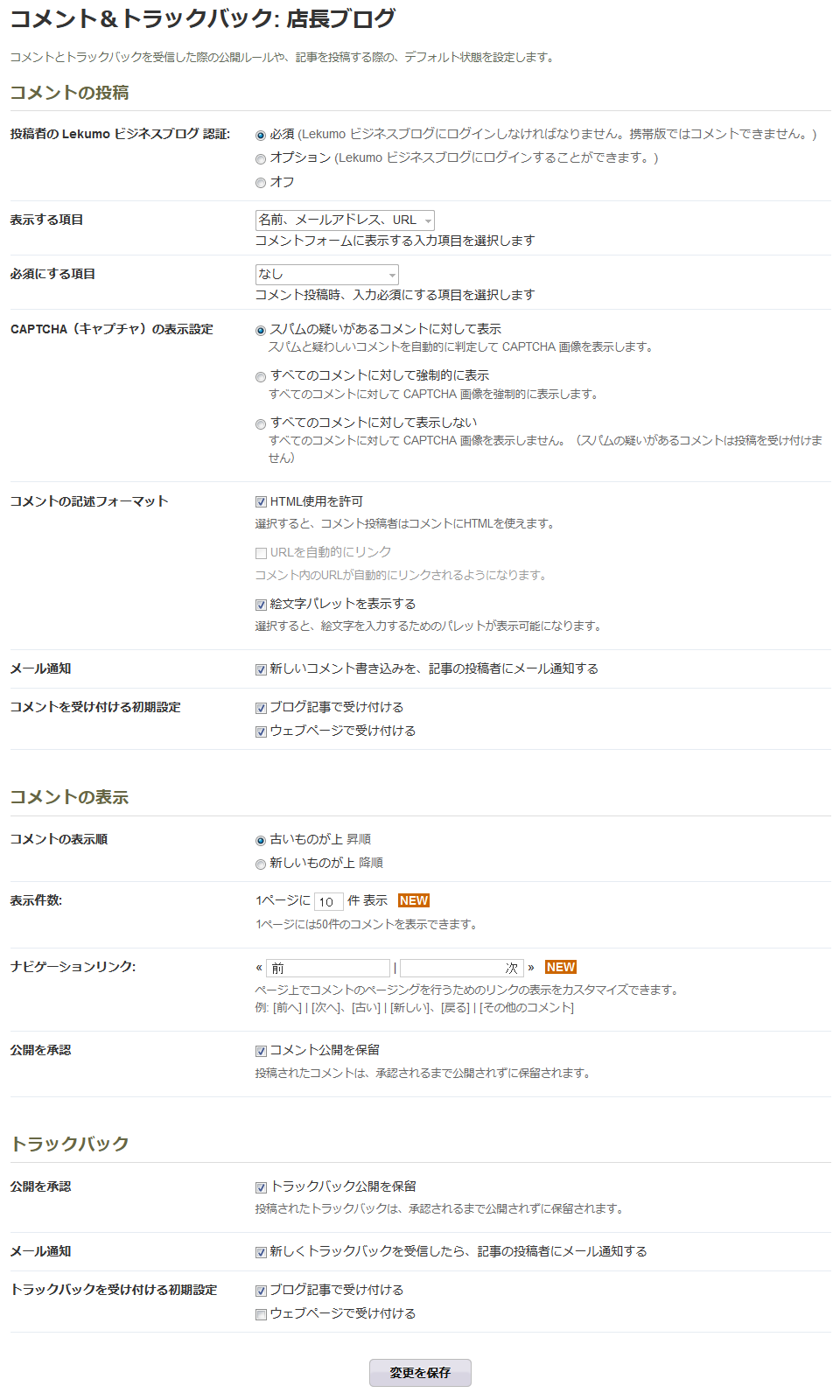https://www.sixapart.jp/lekumo/bb/support/images/feedback_blog01.png