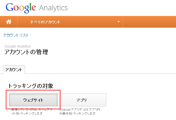 https://www.sixapart.jp/lekumo/bb/support/images/google-analytics-mobile02.png