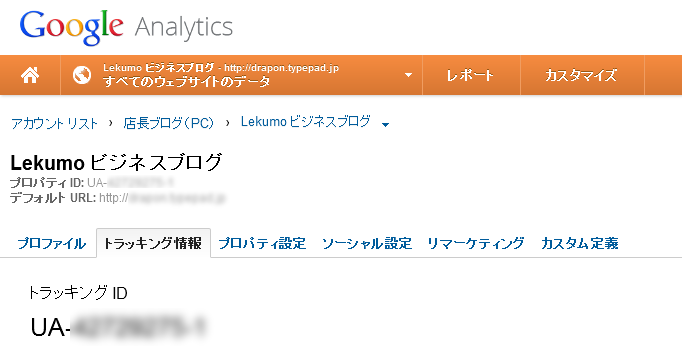 https://www.sixapart.jp/lekumo/bb/support/images/google-analytics-mobile03.png
