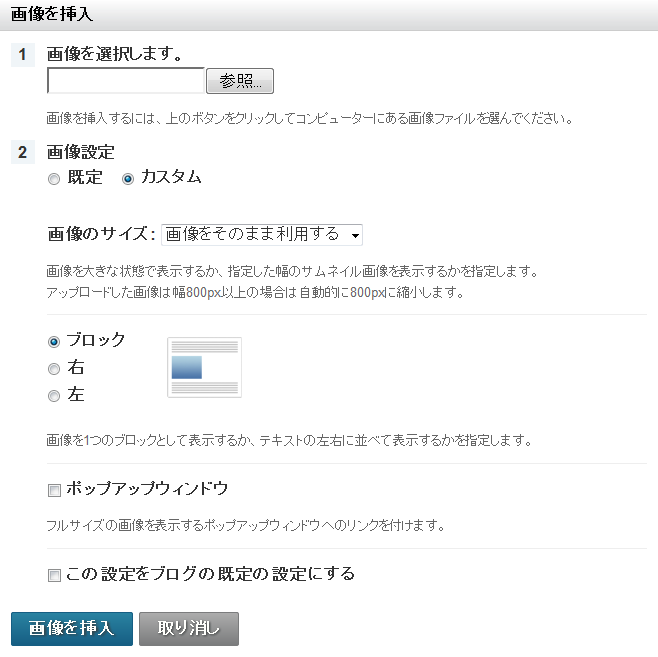 https://www.sixapart.jp/lekumo/bb/support/images/insert-images02.png