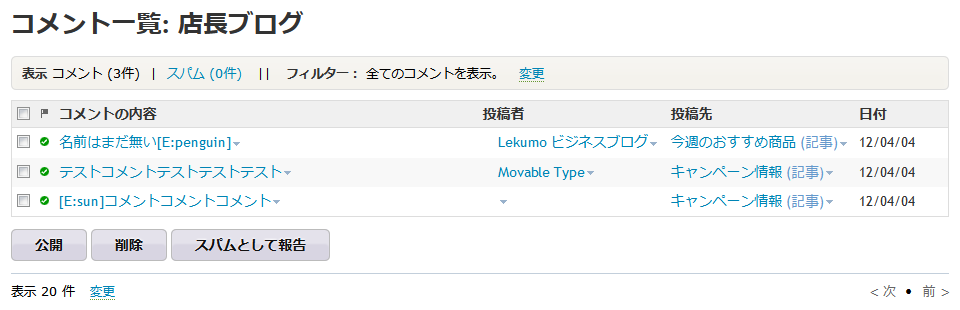 https://www.sixapart.jp/lekumo/bb/support/images/list_comments01.png