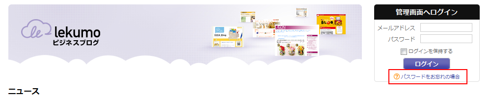 https://www.sixapart.jp/lekumo/bb/support/images/login-error01.png