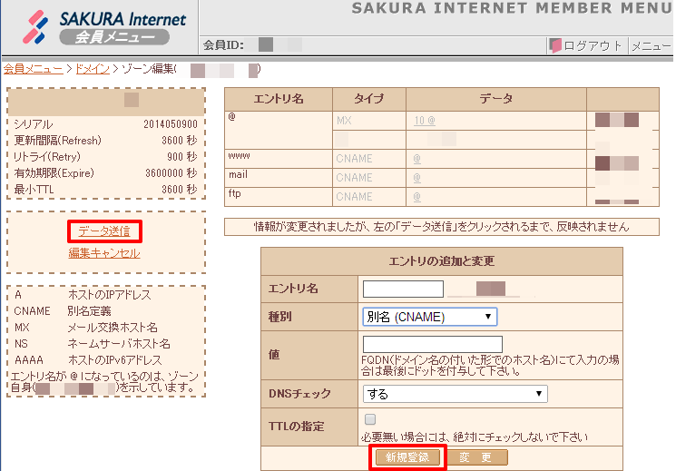 https://www.sixapart.jp/lekumo/bb/support/images/sakura-internet02.png