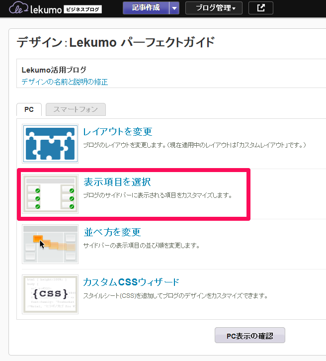 https://www.sixapart.jp/lekumo/bb/support/images/search08.png