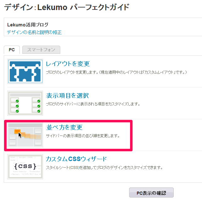 https://www.sixapart.jp/lekumo/bb/support/images/search12.png