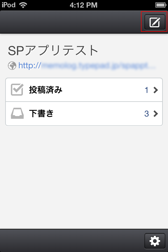 https://www.sixapart.jp/lekumo/bb/support/images/spapp02-01.png