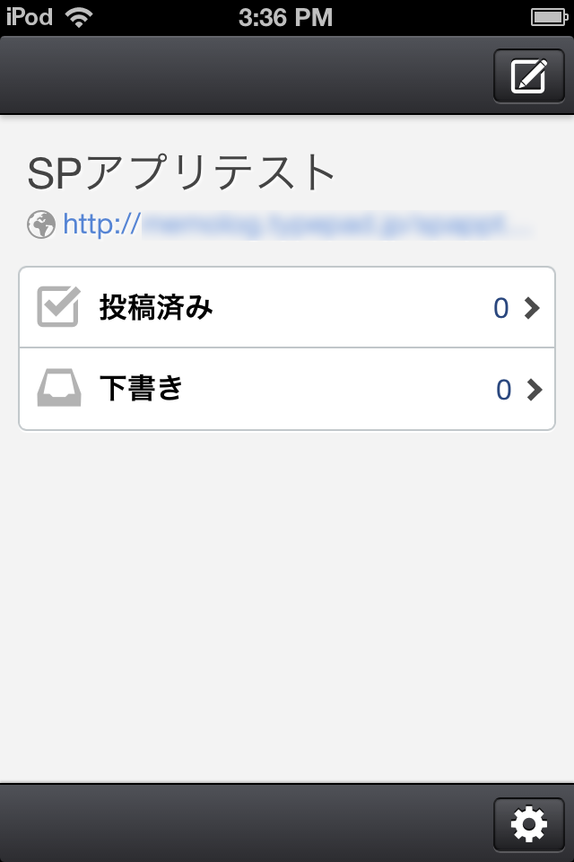 https://www.sixapart.jp/lekumo/bb/support/images/spapri01-03.png