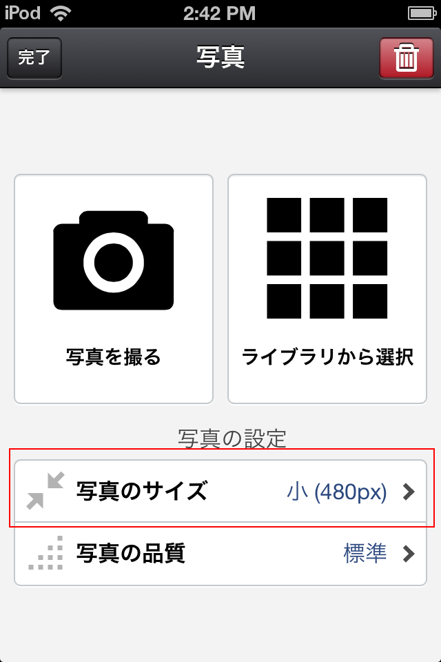 https://www.sixapart.jp/lekumo/bb/support/images/spapri02-08.png