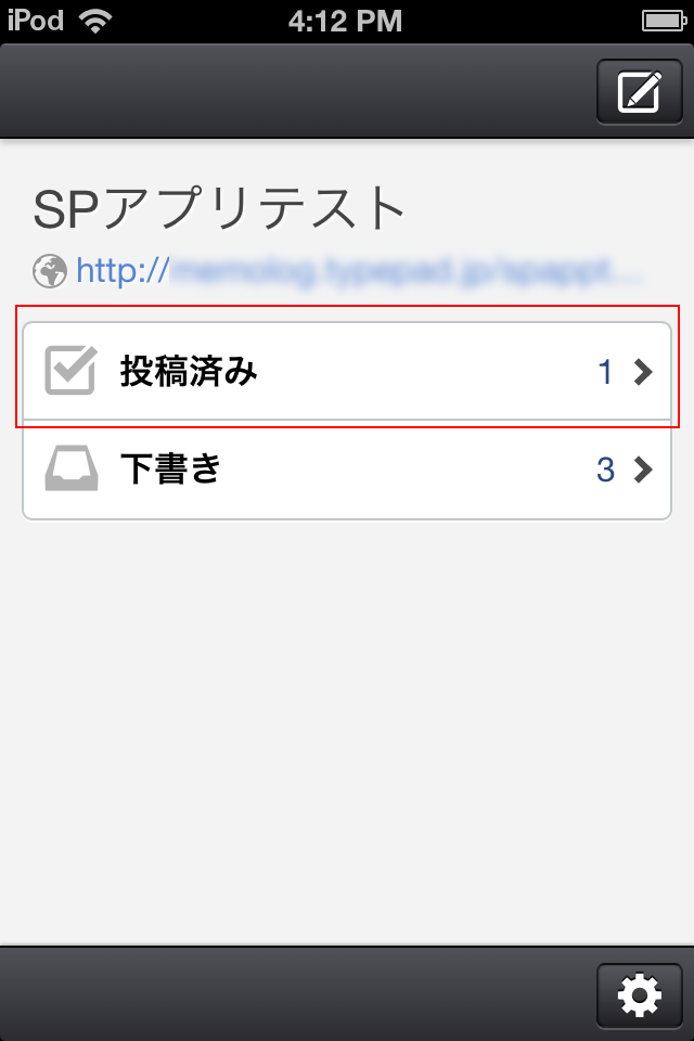 https://www.sixapart.jp/lekumo/bb/support/images/spapri03-01.png
