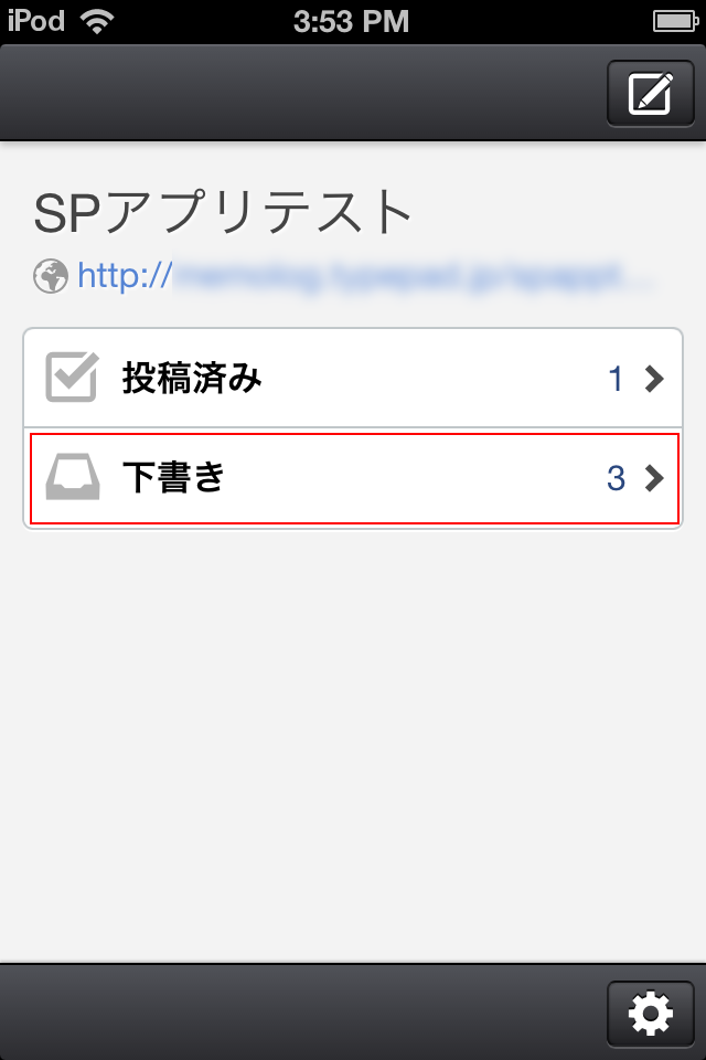 https://www.sixapart.jp/lekumo/bb/support/images/spapri04-01.png