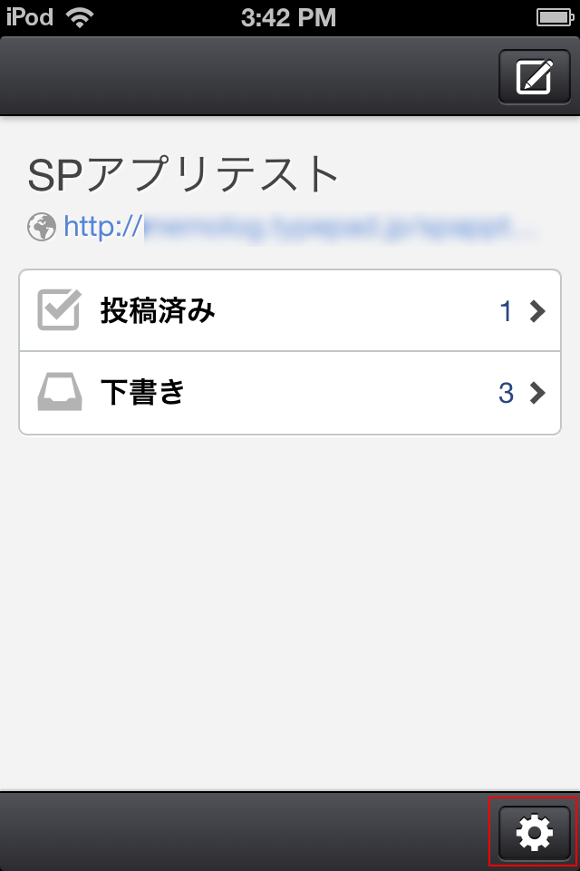 https://www.sixapart.jp/lekumo/bb/support/images/spapri05-01.png