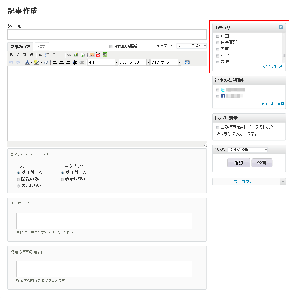 https://www.sixapart.jp/lekumo/bb/support/images/update-edit03.png